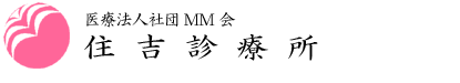 医療法人社団MM会みなとみらい内科クリニック